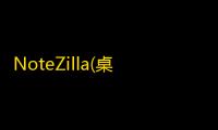 NoteZilla(桌面便签)
